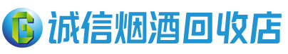毕节茅台酒回收,酒瓶,烟酒,飞天茅台酒,名酒,毕节回收贵州茅台酒